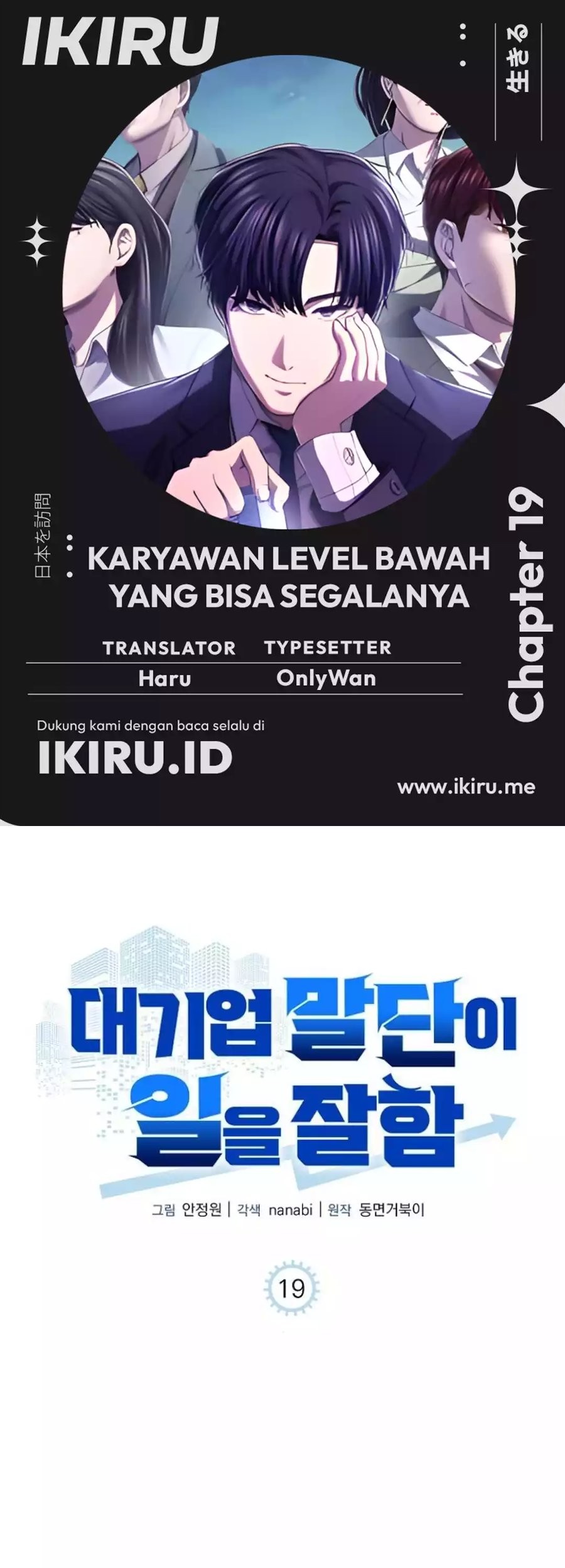 Baca Komik The Corporate Underdog Who Does Everything Right Chapter 19 Gambar 1