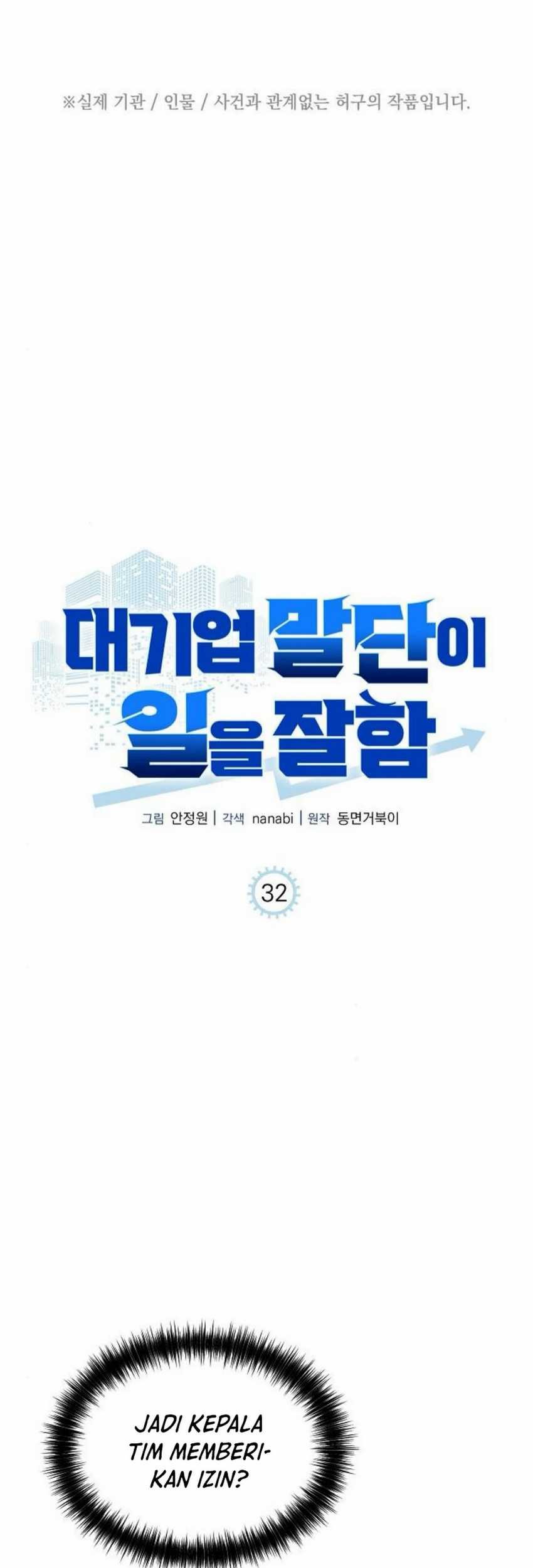 Baca The Corporate Underdog Who Does Everything Right Chapter 32 Gambar 2