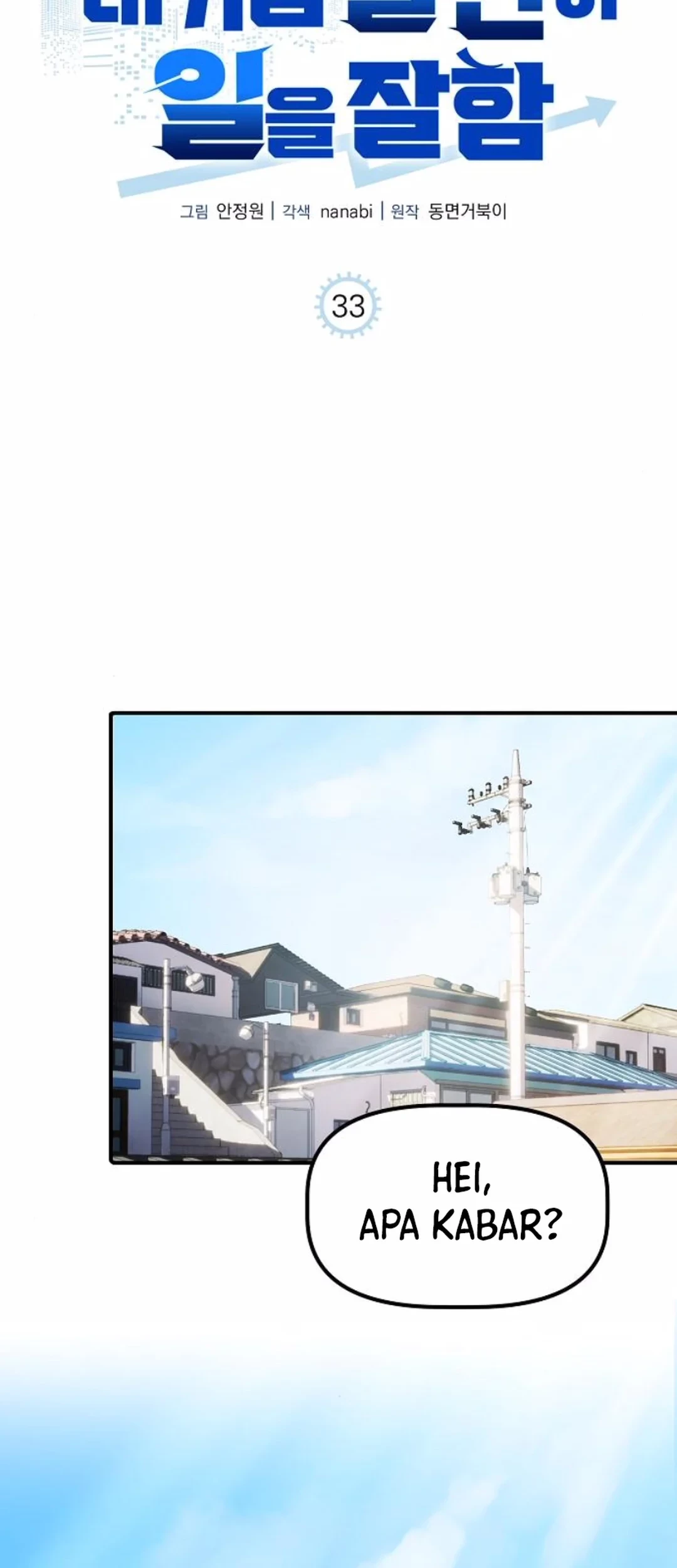 Baca The Corporate Underdog Who Does Everything Right Chapter 33 Gambar 2