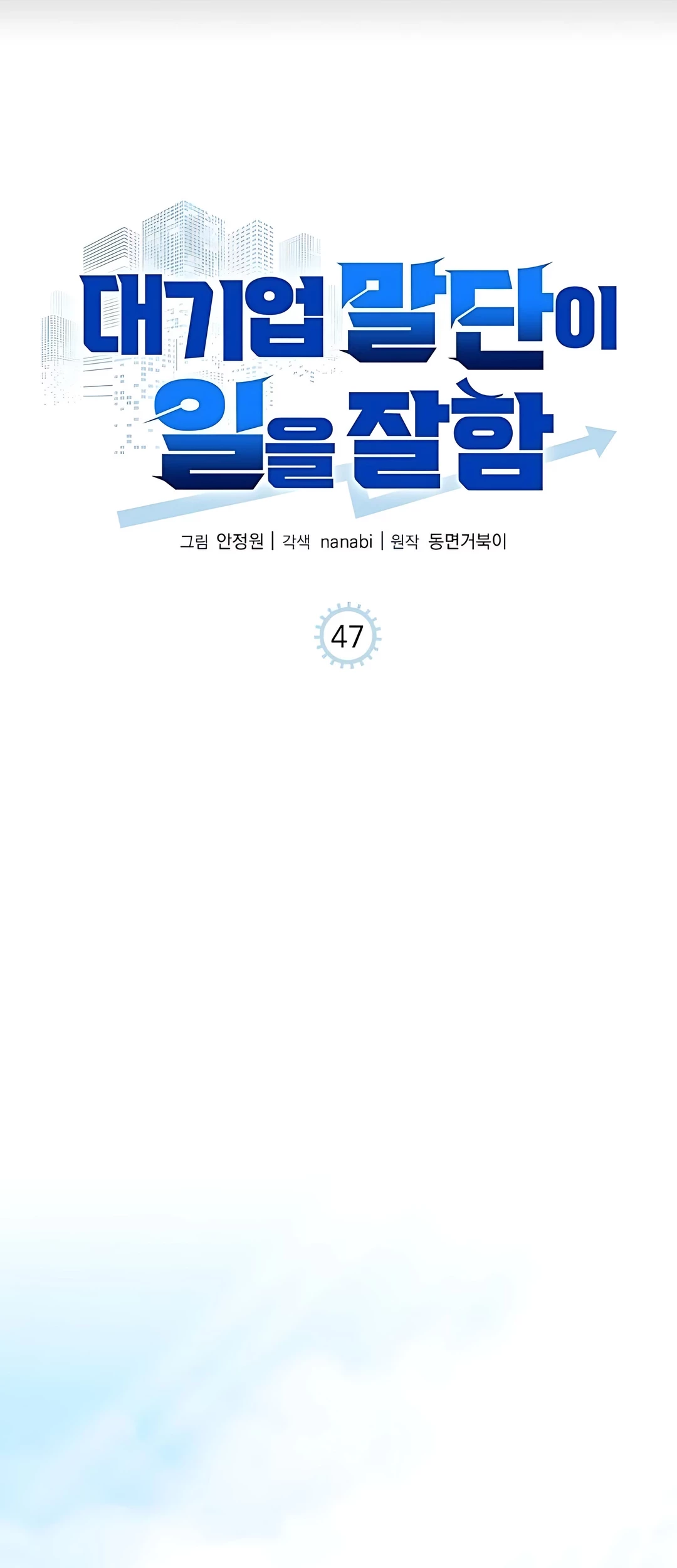 The Corporate Underdog Who Does Everything Right Chapter 47 Gambar 24