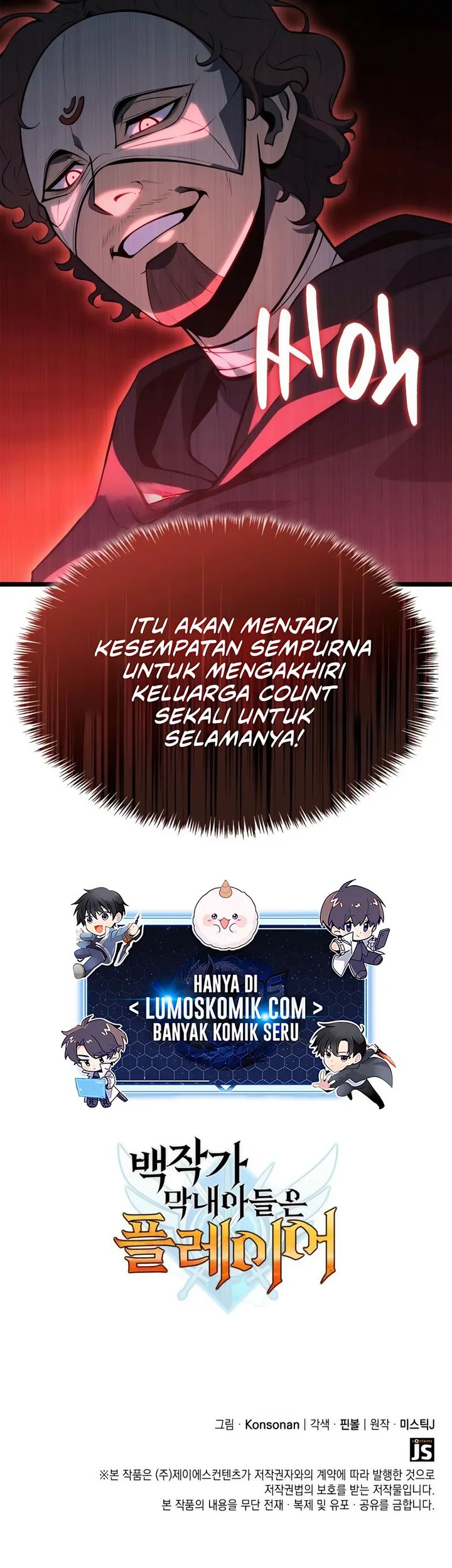 The Count’s Youngest Son Is A Player! Chapter 120 Gambar 57