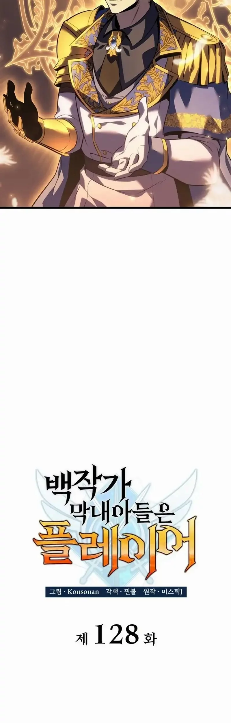 The Count’s Youngest Son Is A Player! Chapter 128 Gambar 26