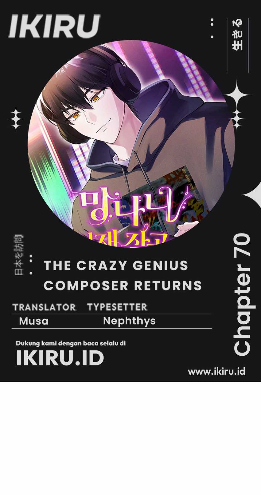 Baca Komik The Crazy Genius Composer Returns Chapter 70 Gambar 1