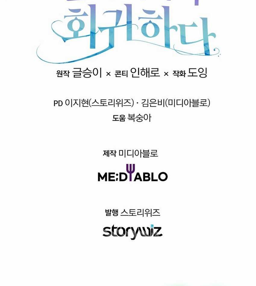 The Crazy Genius Composer Returns Chapter 70 Gambar 89