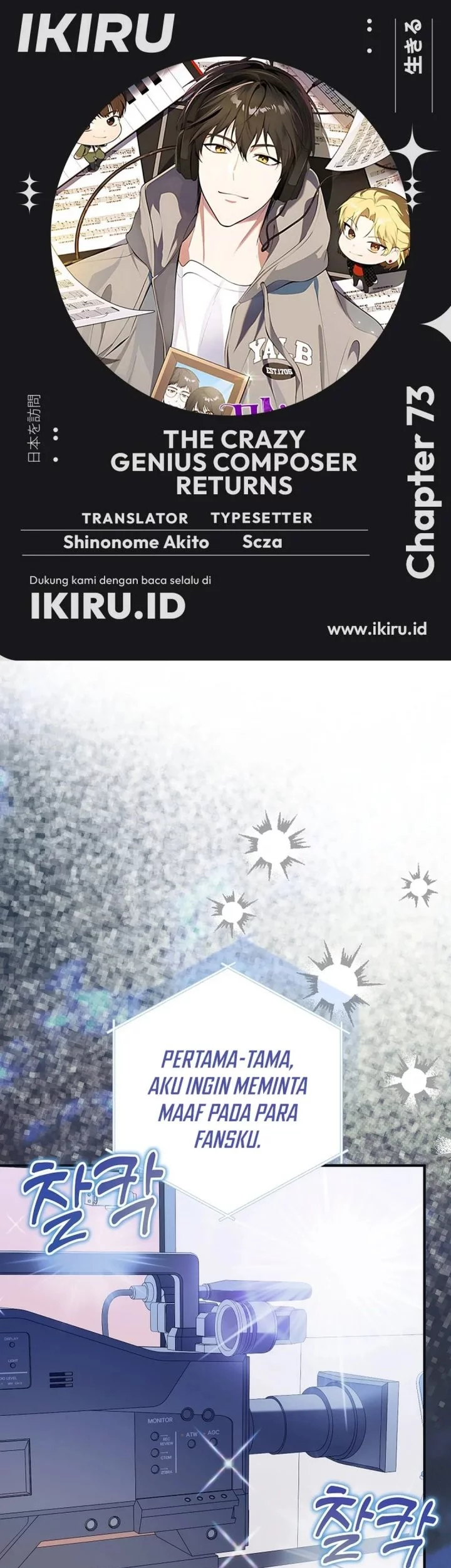 Baca Komik The Crazy Genius Composer Returns Chapter 73 Gambar 1
