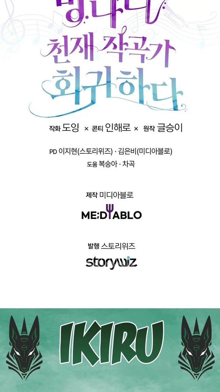 The Crazy Genius Composer Returns Chapter 74 Gambar 77