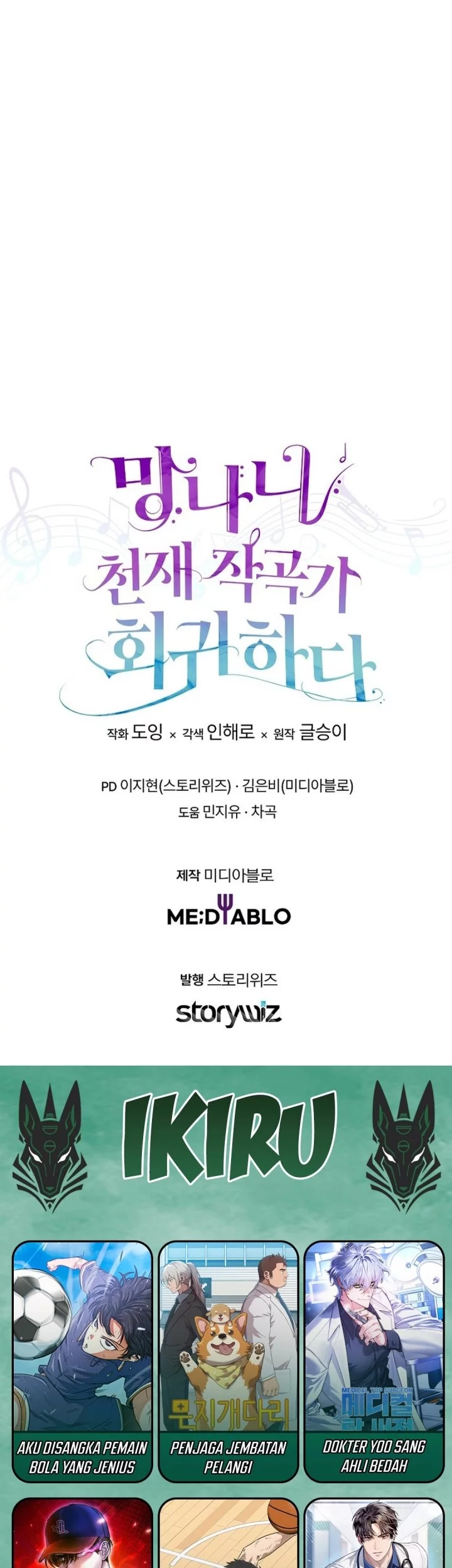 The Crazy Genius Composer Returns Chapter 77 Gambar 84