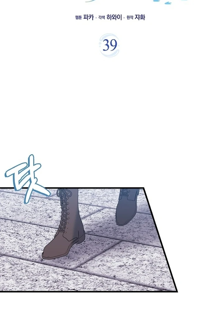 The Crazy Killer Whale’s Favourite Penguin Chapter 39 Gambar 19