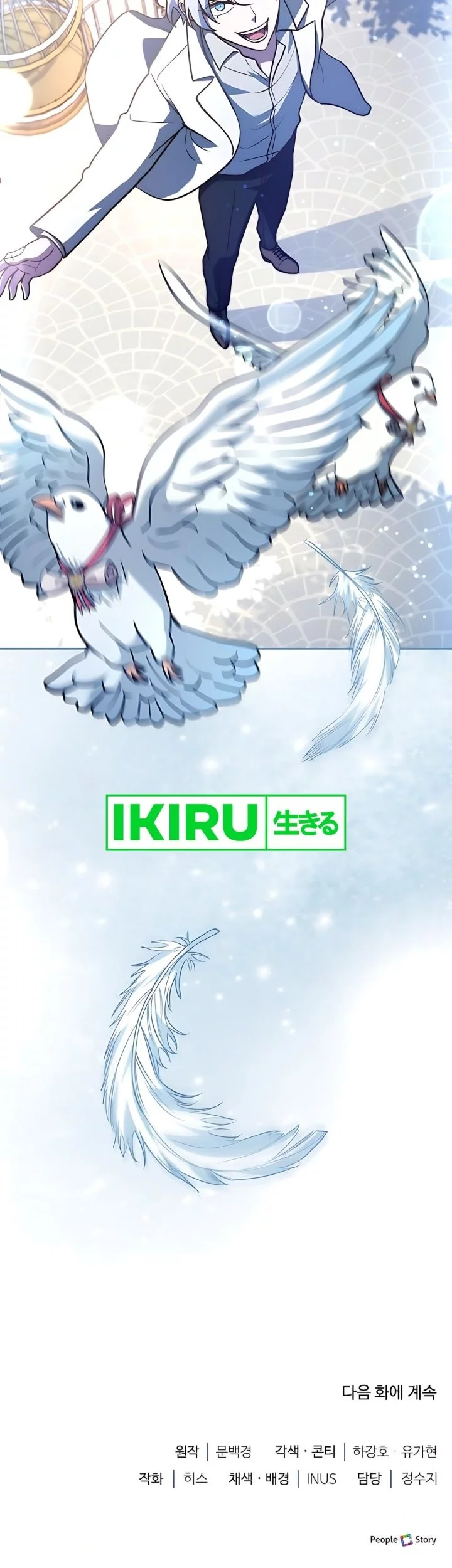 The Crown Prince That Sells Medicine Chapter 76 Gambar 111