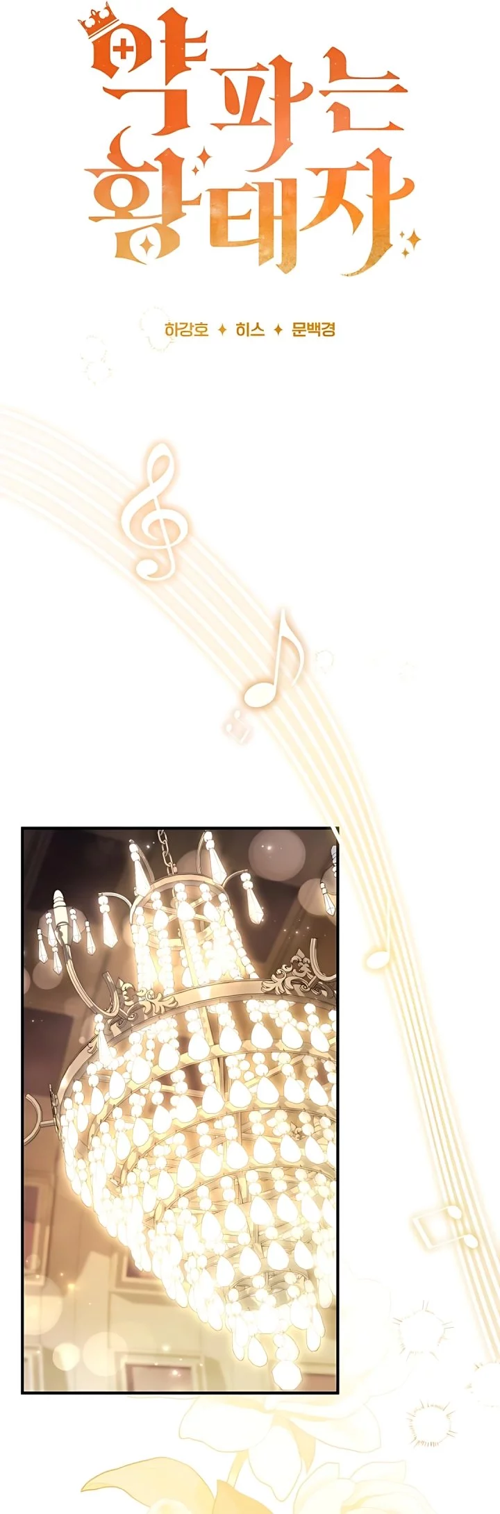 The Crown Prince That Sells Medicine Chapter 77 Gambar 35