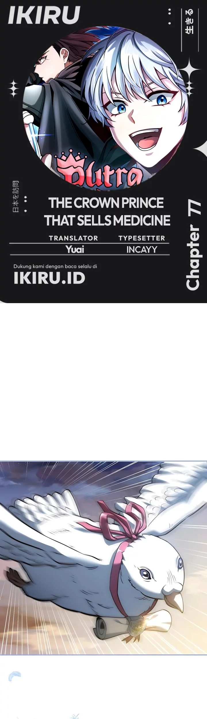 Baca Komik The Crown Prince That Sells Medicine Chapter 77 Gambar 1