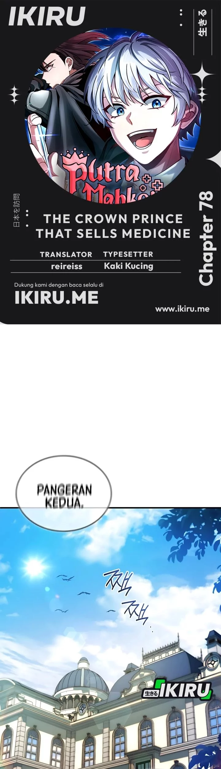 Baca Komik The Crown Prince That Sells Medicine Chapter 78 Gambar 1