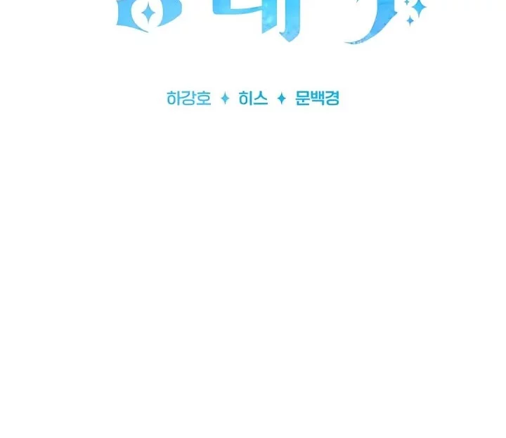 The Crown Prince That Sells Medicine Chapter 78 Gambar 7