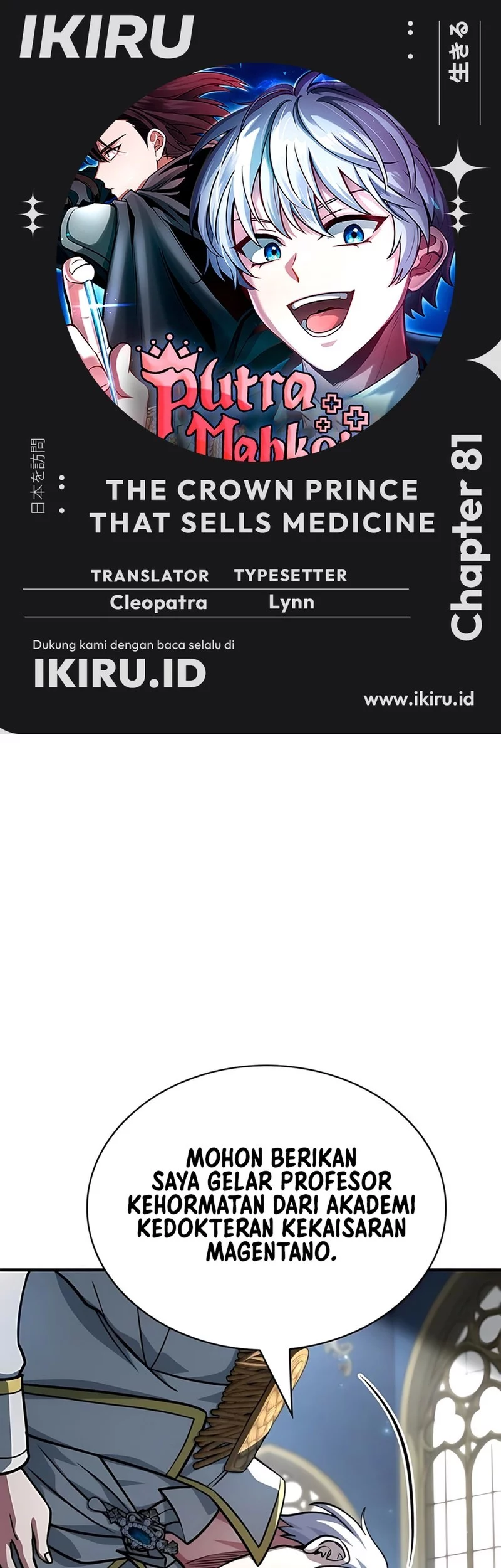 Baca Komik The Crown Prince That Sells Medicine Chapter 81 Gambar 1