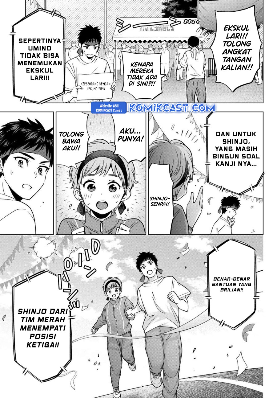 The Cuckoo’s Fiancee Chapter 243 Gambar 12