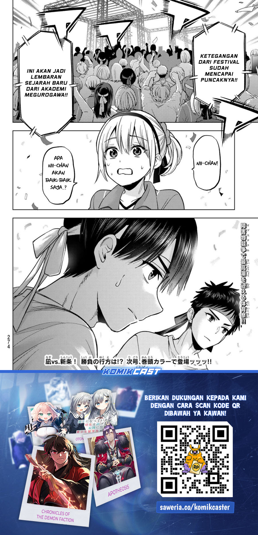 The Cuckoo’s Fiancee Chapter 246 Gambar 19