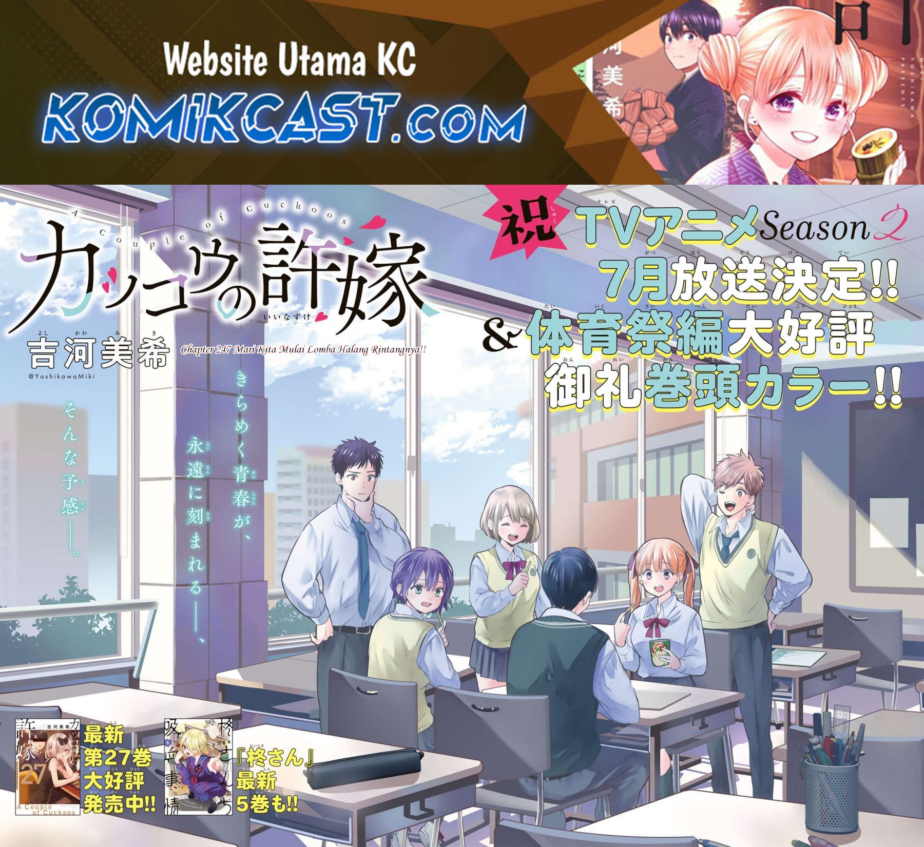Baca The Cuckoo’s Fiancee Chapter 247 Gambar 2