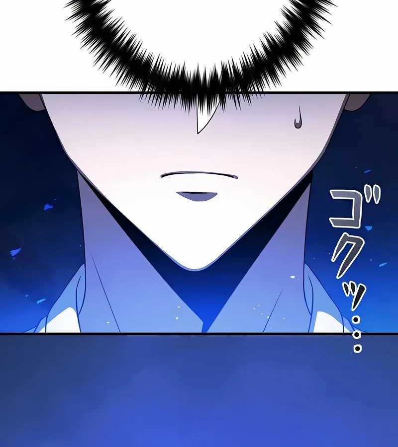 The Dark Swordsman Returns Chapter 9 Gambar 86