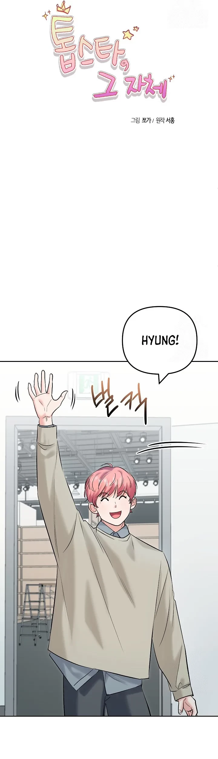 The Definition of A Top Star Chapter 107 Gambar 22
