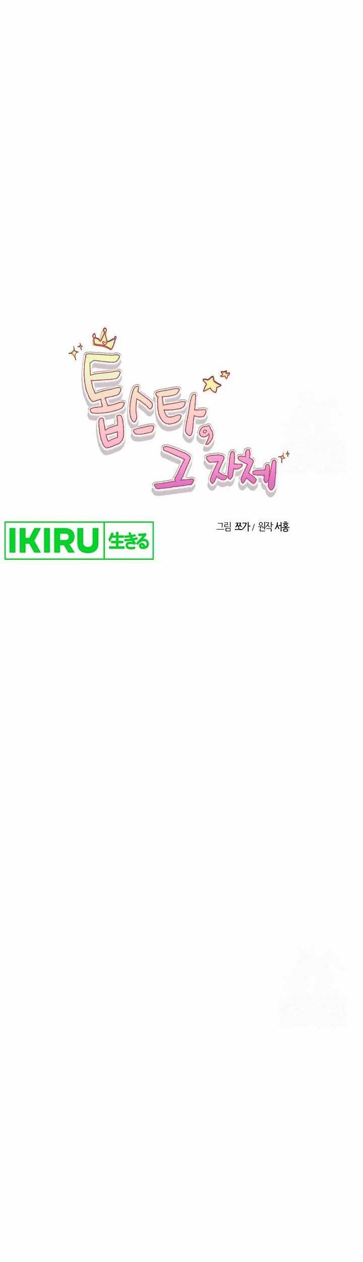 The Definition of A Top Star Chapter 97 Gambar 40