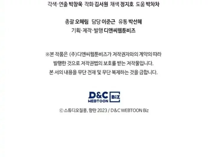 The Delivery Man From Murim Chapter 64 Gambar 59