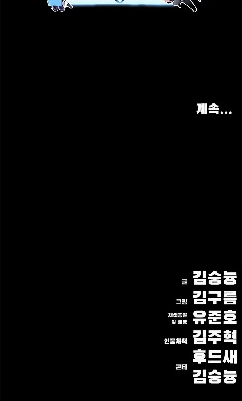 The Demon in Human Form Chapter 13 Gambar 136