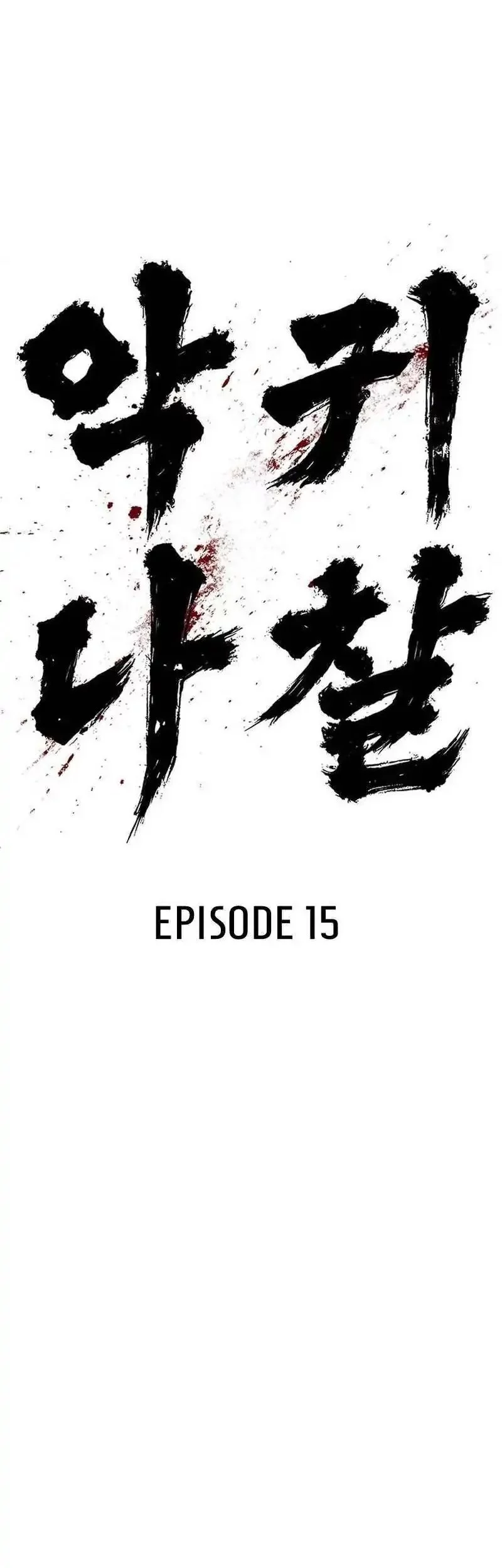 The Demon in Human Form Chapter 15 Gambar 101