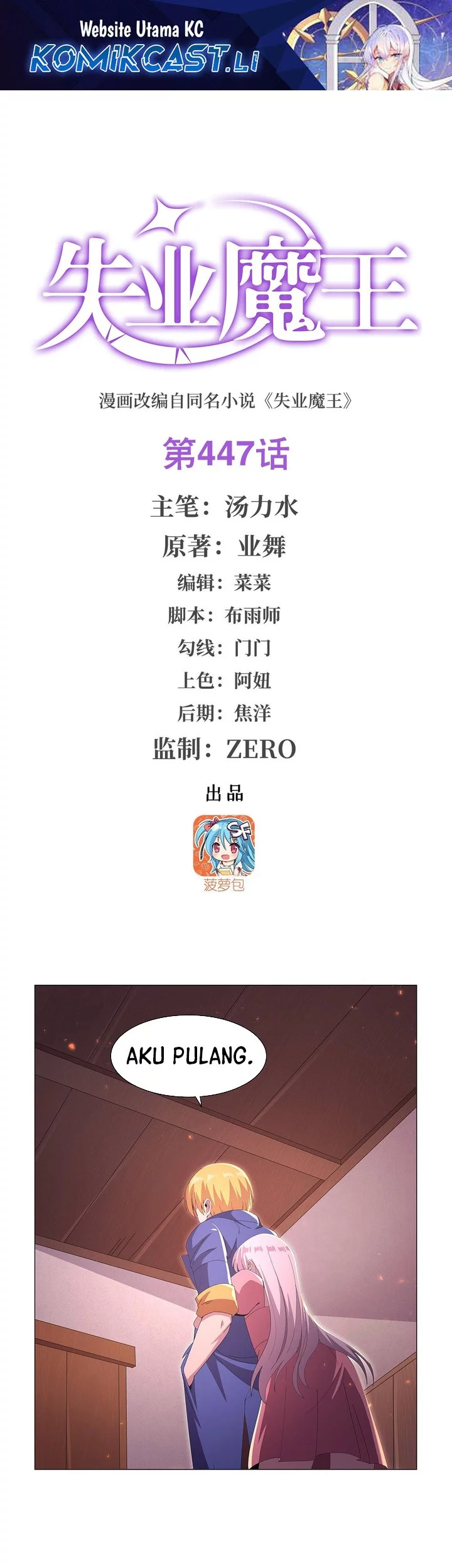 Baca Komik The Demon King Who Lost His Job Chapter 447 Gambar 1