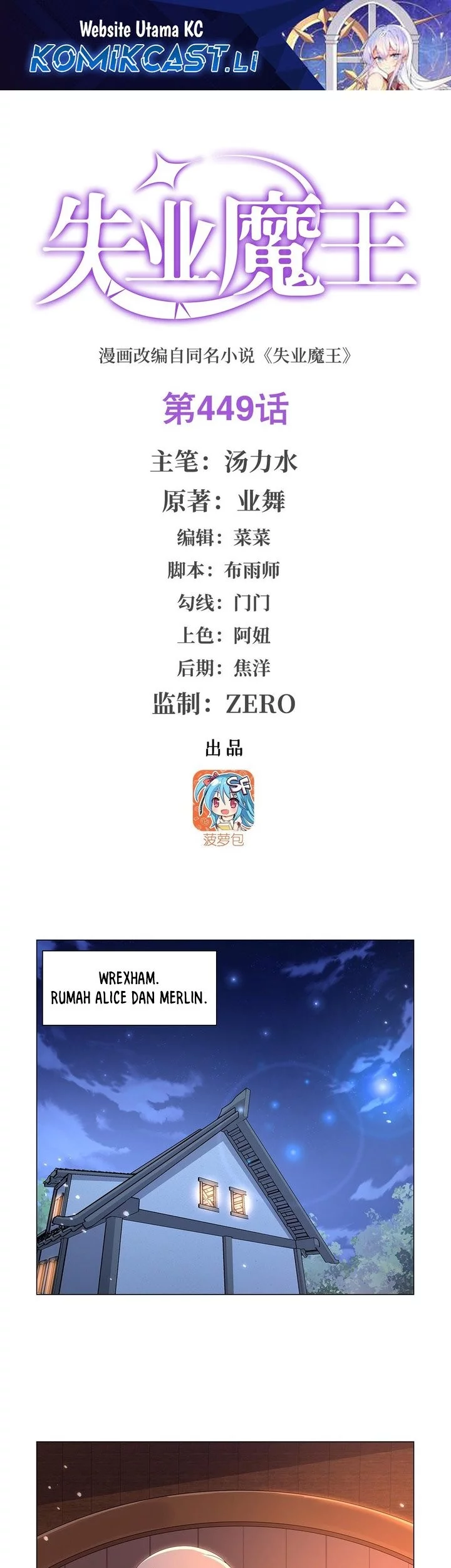 Baca Komik The Demon King Who Lost His Job Chapter 449 Gambar 1