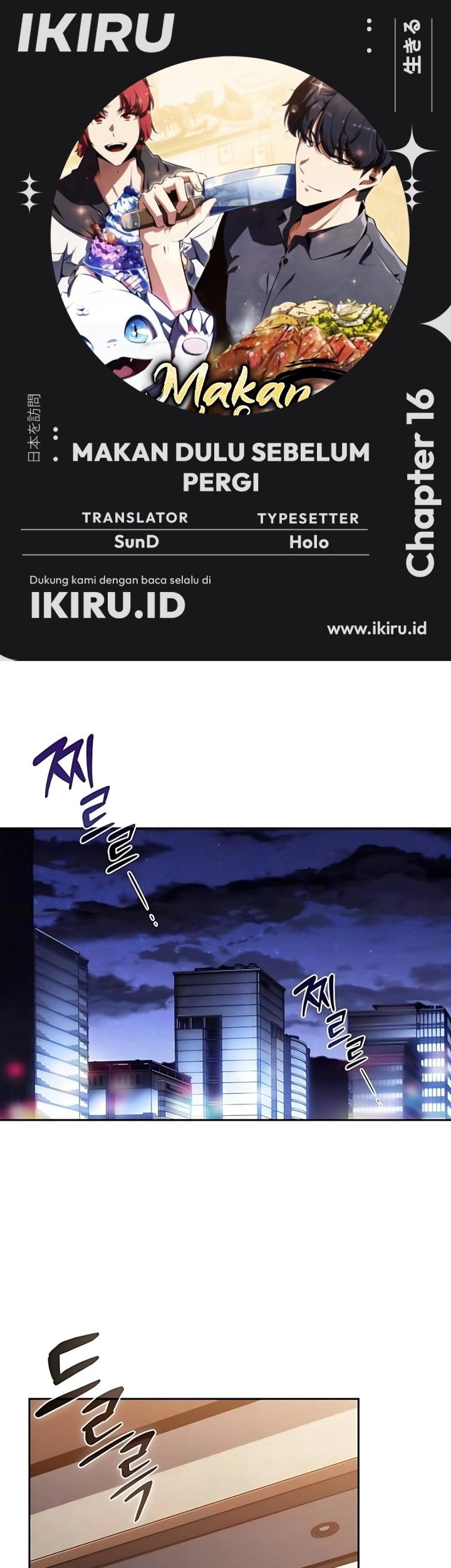 Baca Komik The Demon Slayer’s Restaurant Chapter 16 Gambar 1