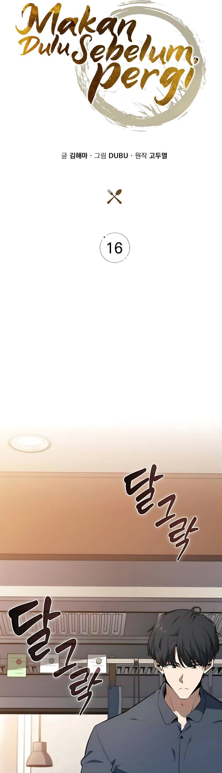 The Demon Slayer’s Restaurant Chapter 16 Gambar 9