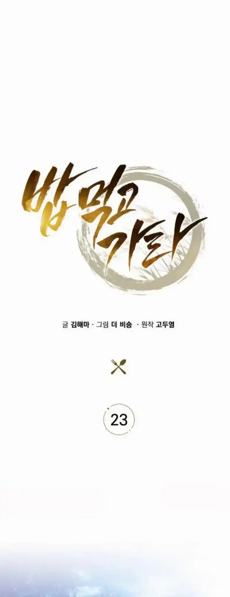 The Demon Slayer’s Restaurant Chapter 23 Gambar 45