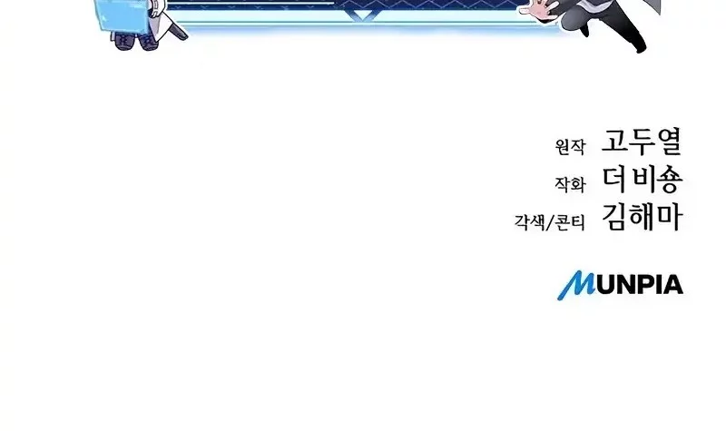 The Demon Slayer’s Restaurant Chapter 25 Gambar 76