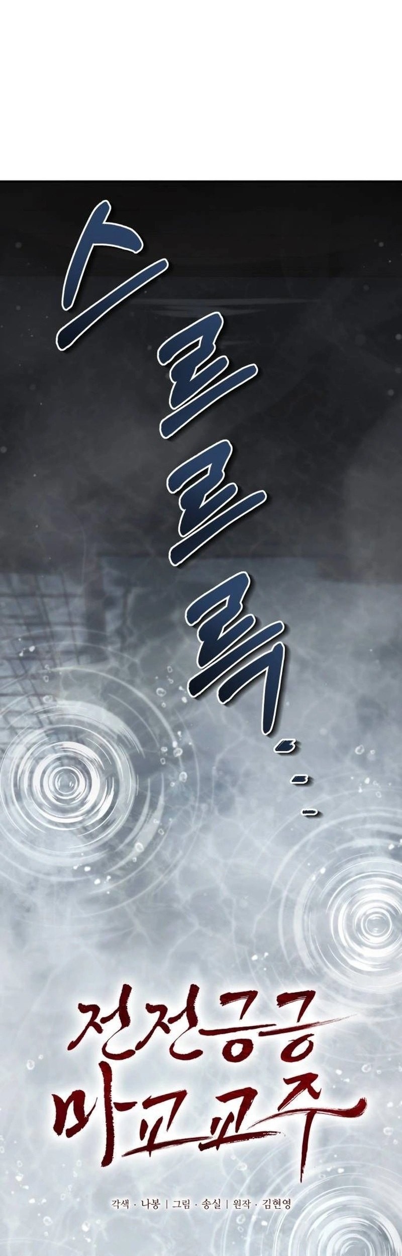 The Demonic Cult Leader Is Too Reluctant Chapter 35 Gambar 21