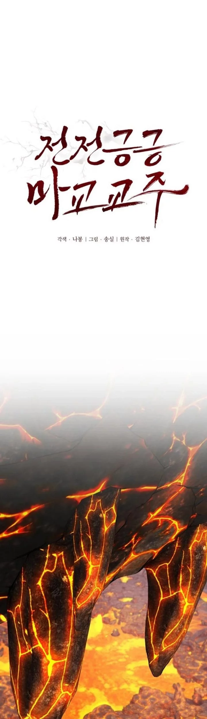 Baca  The Demonic Cult Leader Is Too Reluctant Chapter 54 Gambar 2