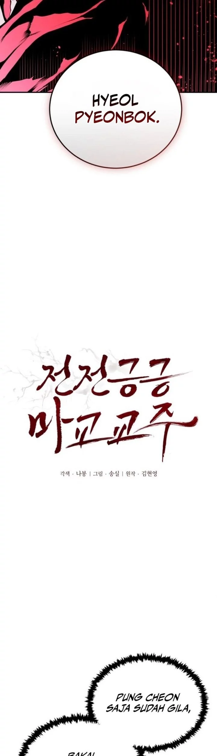 The Demonic Cult Leader Is Too Reluctant Chapter 58 Gambar 4