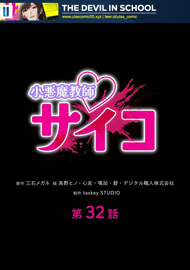 Baca  The Devil in School Chapter 32 Gambar 2