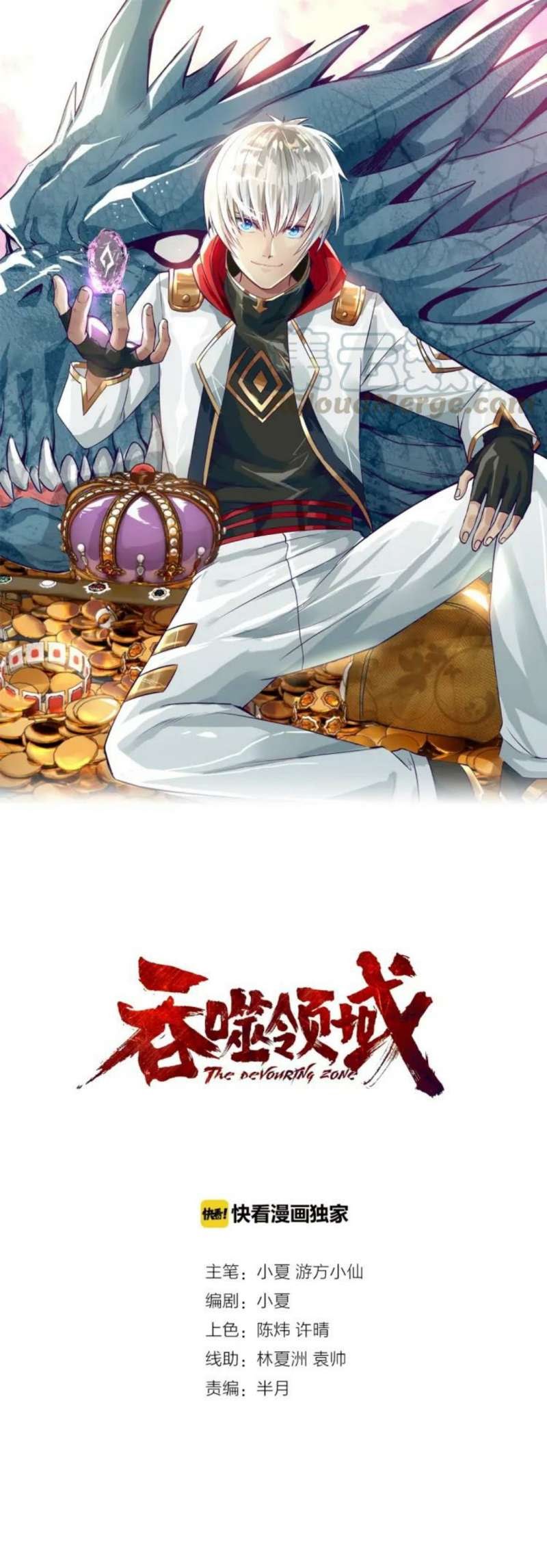 Baca  The Devouring Zone Chapter 17 Gambar 2