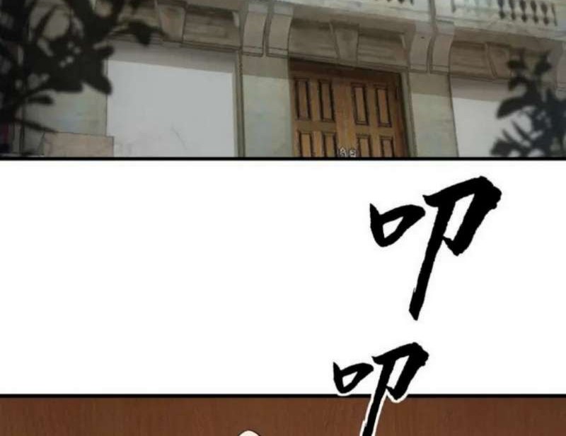 The Devouring Zone Chapter 17 Gambar 46