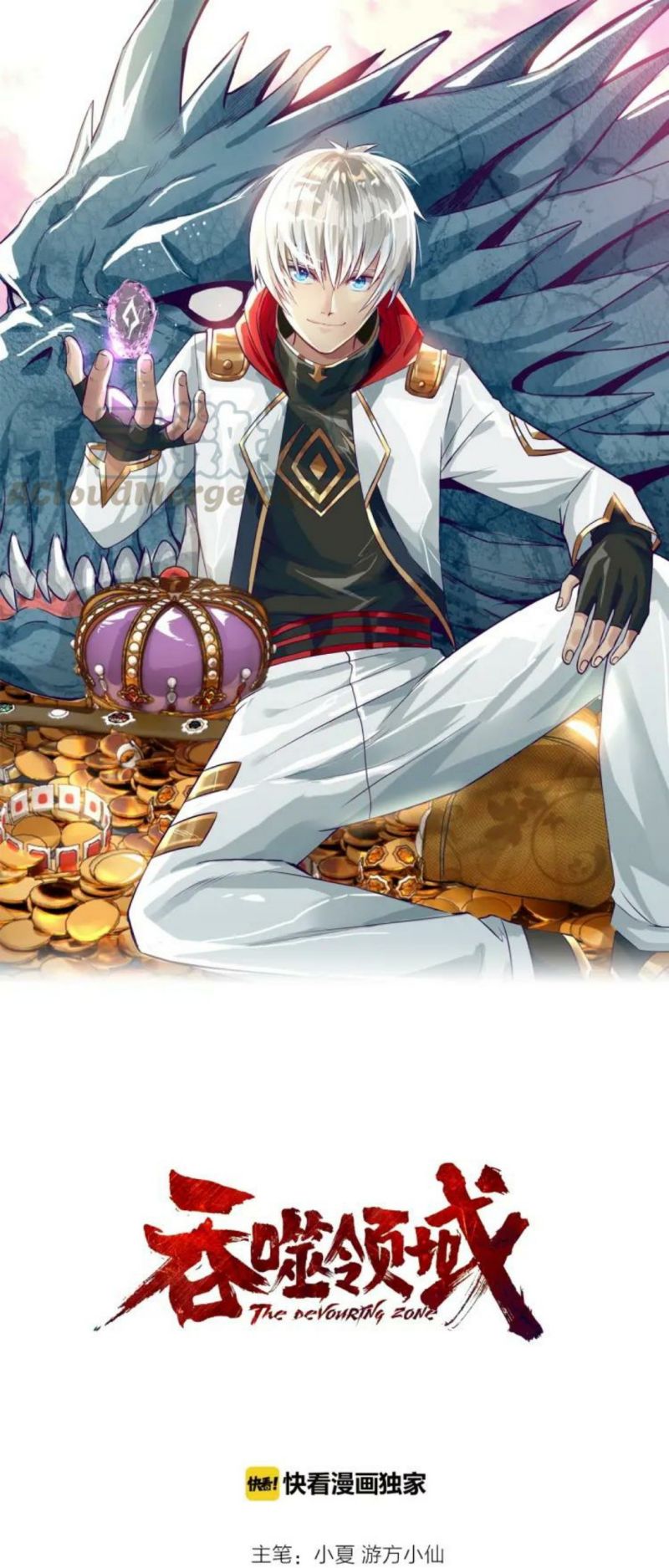 Baca The Devouring Zone Chapter 7 Gambar 2