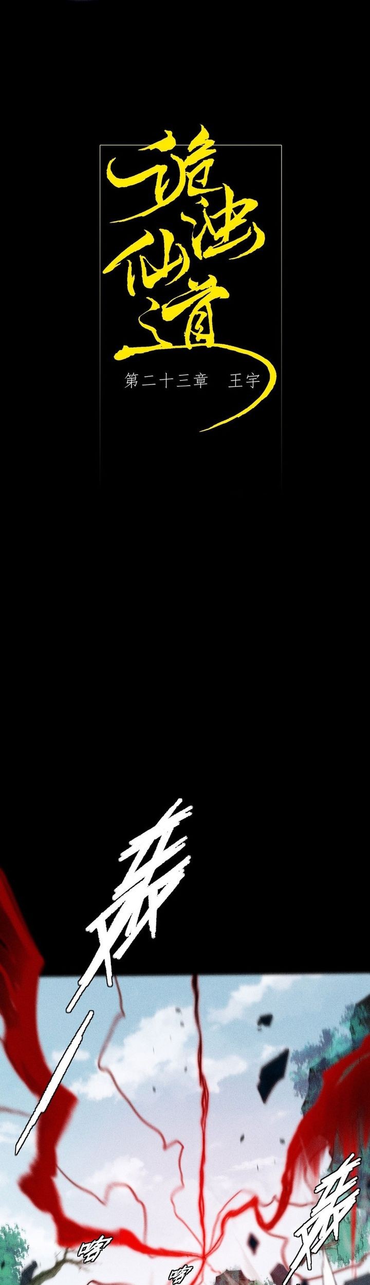 The Divine Path in Eternal Darkness Chapter 27 Gambar 36