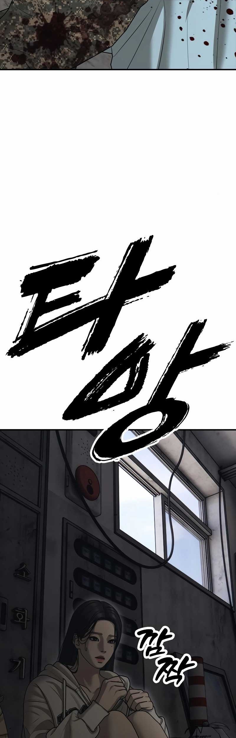 The End Has Come Chapter 12 Gambar 84