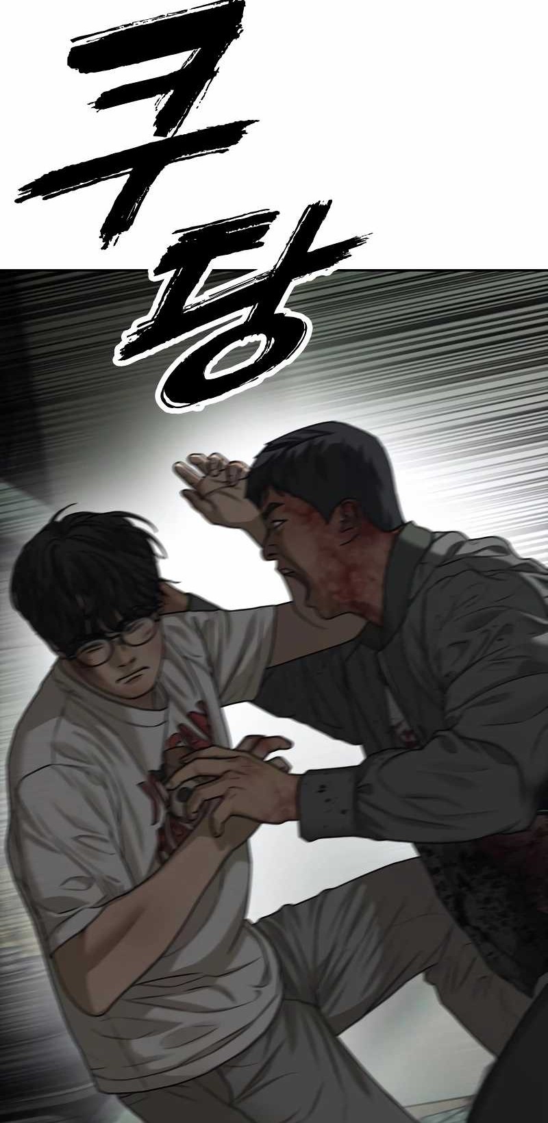 The End Has Come Chapter 2 Gambar 13