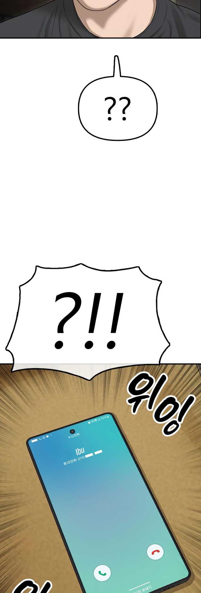 The End Has Come Chapter 3 Gambar 62