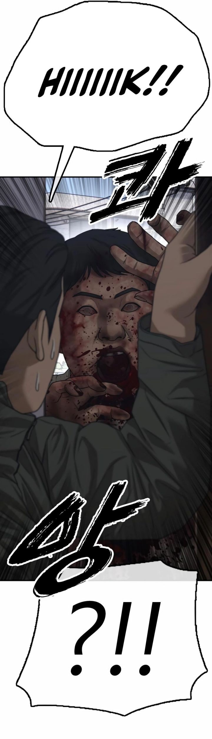 The End Has Come Chapter 6 Gambar 83