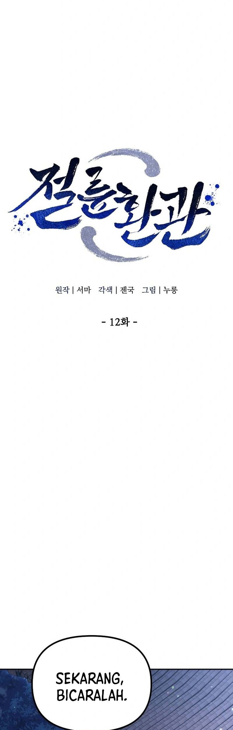 The Eunuchs Second Life Chapter 12 Gambar 20