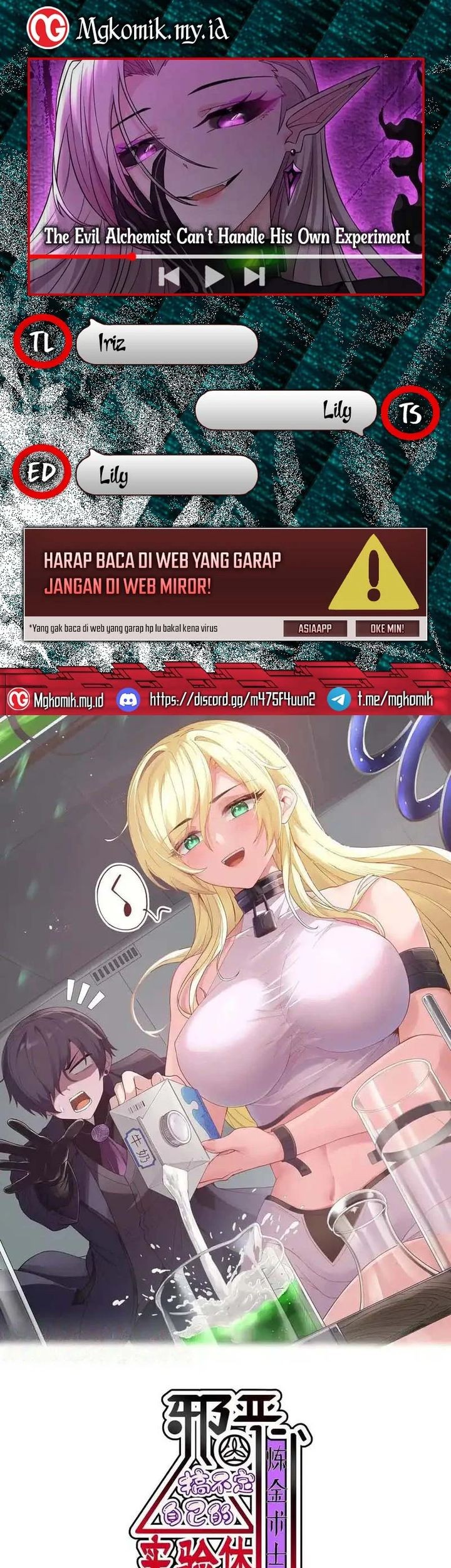 Baca Komik The Evil Alchemist Can’t Handle His Own Experiment Chapter 12 Gambar 1