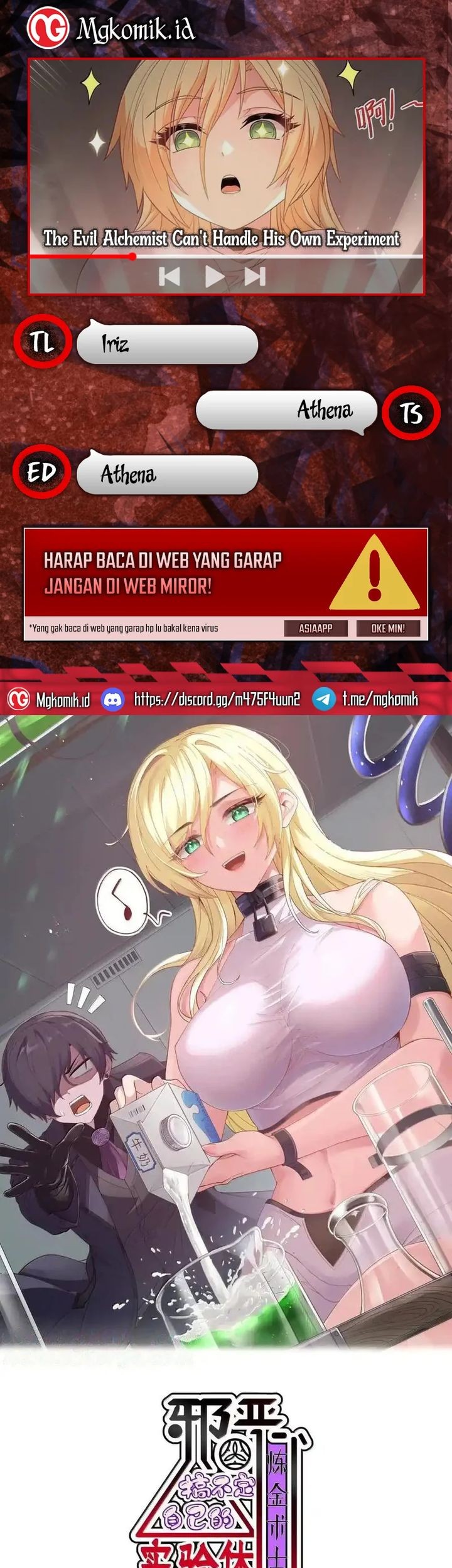 Baca Komik The Evil Alchemist Can’t Handle His Own Experiment Chapter 16 Gambar 1
