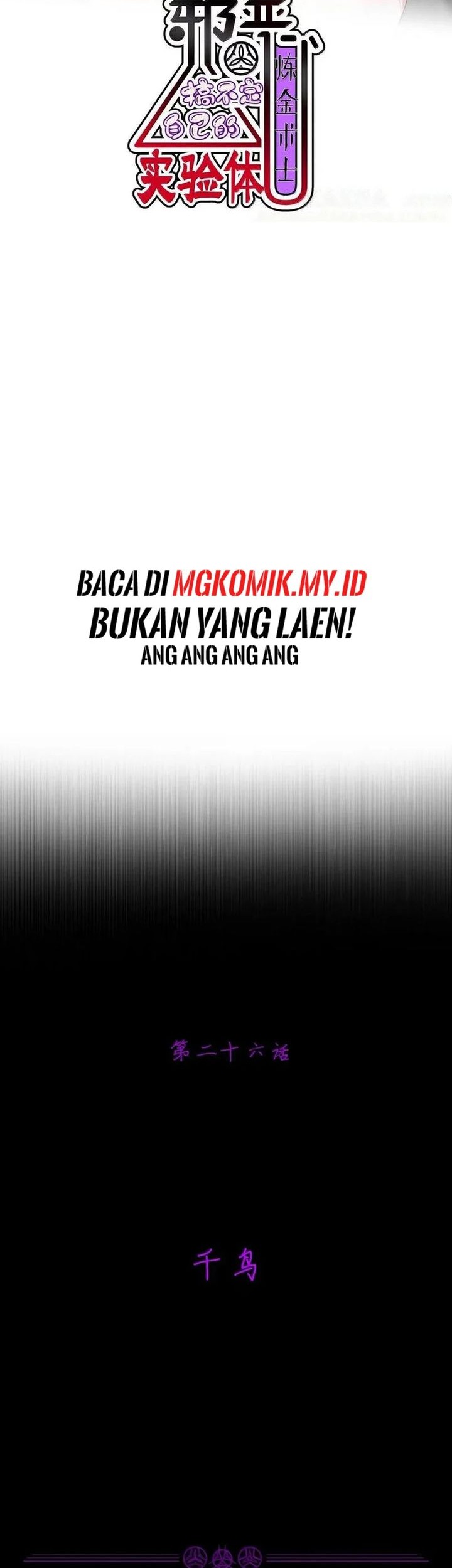 Baca The Evil Alchemist Can’t Handle His Own Experiment Chapter 26 Gambar 2