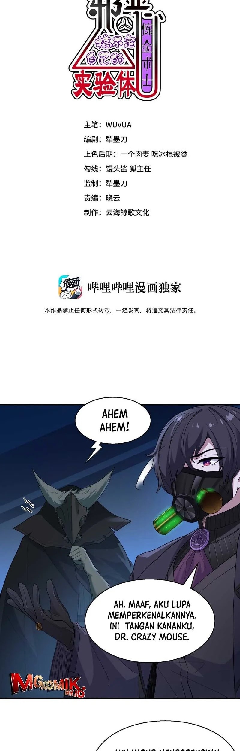 Baca The Evil Alchemist Can’t Handle His Own Experiment Chapter 3 Gambar 2